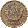 Купить 5 копеек 1974
