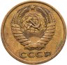 Купить 5 копеек 1975