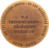 Купить Чехия медаль "100 лет Сокольскому движению в Забеглице" 1970