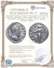 Купить Римская Империя Марк Аврелий 161–180 гг денарий (реверс: Салюс стоит прямо, кормит змею)