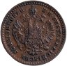 Купить Австрия 5/10 крейцера 1859 А знак монетного двора "A" - Вена