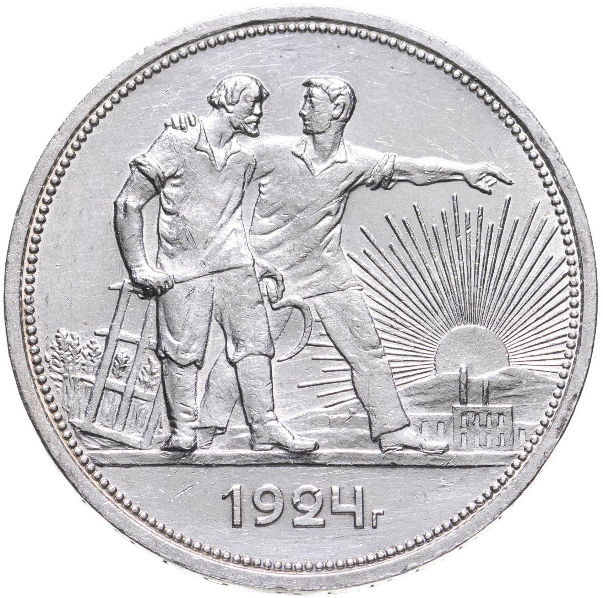 Монеты СССР регулярного чекана (1921-1992)