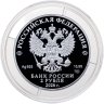 Купить 2 рубля 2026 СПМД Proof "Писатель Салтыков-Щедрин Михаил, к 200-летию со дня рождения - Выдающиеся Личности России"