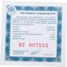 Купить 2 рубля 2026 СПМД Proof "Писатель Салтыков-Щедрин Михаил, к 200-летию со дня рождения - Выдающиеся Личности России"