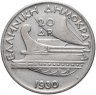 Купить Греция 20 драхм (drachmai) 1930
