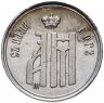 Купить Жетон 1883  в память коронования Императора Александра III и Императрицы Марии Федоровны, 15 мая 1883 г.