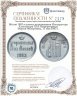 Купить Жетон 1883  в память коронования Императора Александра III и Императрицы Марии Федоровны, 15 мая 1883 г.