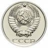 Купить 10 копеек 1990 штемпельный блеск