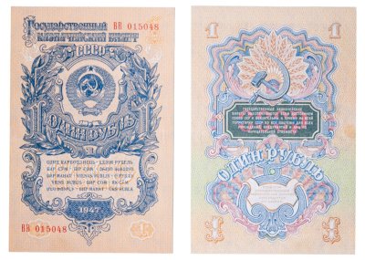 купить 1 рубль 1947 15 лент в гербе