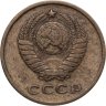 Купить 2 копейки 1963