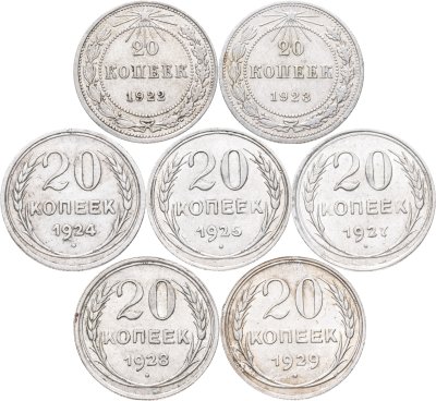 купить РСФСР-СССР набор из 7 серебряных монет 1922 - 1929 гг (20 копеек)