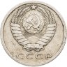 Купить 15 копеек 1973