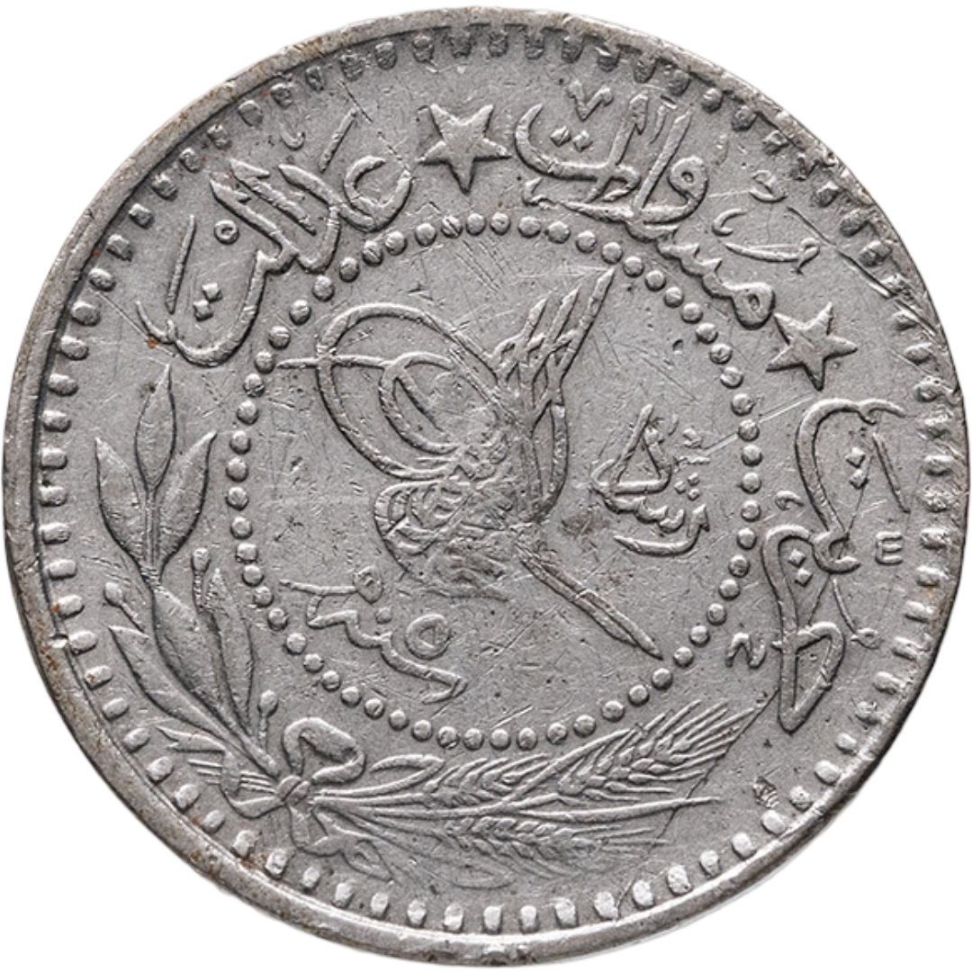 Монета османская империя 10 пар 1913 (1327 г.Х., 5 год правления ...
