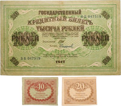 купить Набор из 3-х банкнот 1917 года (20, 40 и 1000 рублей) образца Временного Правительства