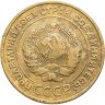 Купить 5 копеек 1933