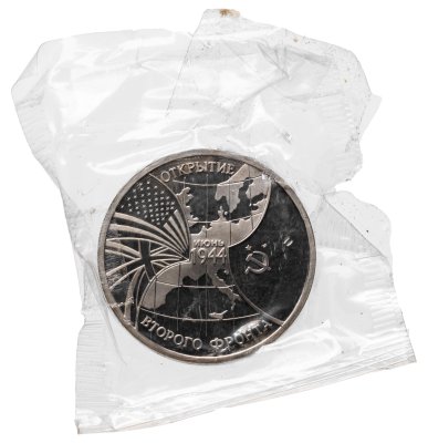 купить 3 рубля 1994 ММД Proof "Открытие второго фронта" в запайке