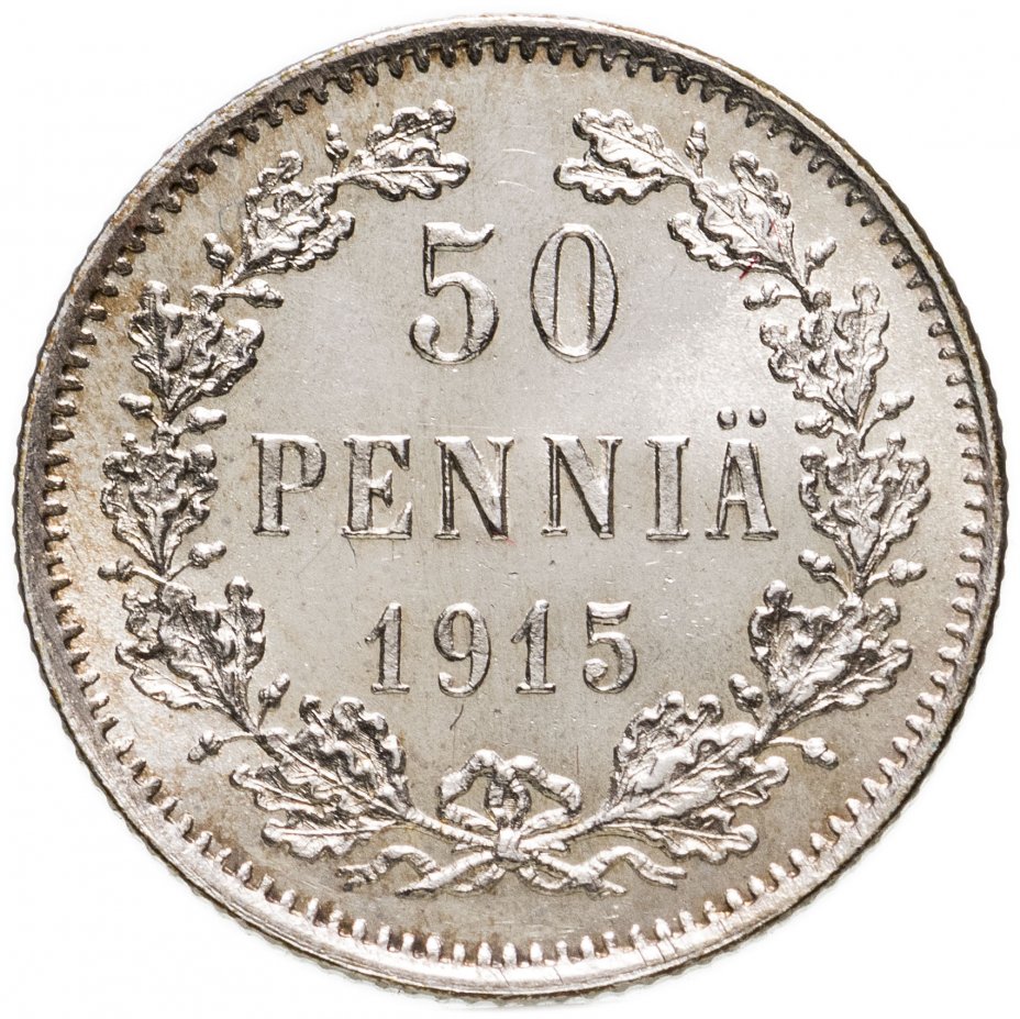 купить 50 пенни (pennia) 1915 S