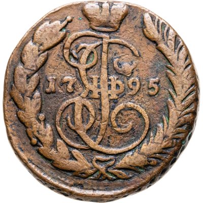 купить 1 копейка 1795 ЕМ