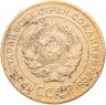 Купить 5 копеек 1926