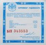 Купить 3 рубля 1996 ЛМД Proof "Дмитрий Донской. Поединок Пересвета с Челубеем"