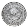 Купить 10 копеек 1925