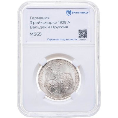 купить Германия 3 рейхсмарки (reichsmark) 1929 "Объединение Вальдека и Пруссии", в слабе Монетник.ру MS65