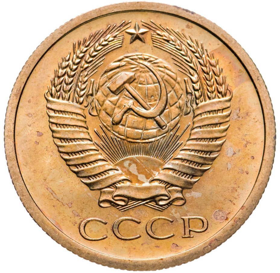 1956 год монеты цена. Монета 3 копейки 1958 года. 3 Копейки Аверс- Аверс. Монета 1958 год 3 копеечный. 3 Копейки СССР Аверс.