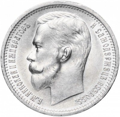 Купить 1 рубль 1912 ЭБ