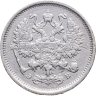 Купить 10 копеек 1906 СПБ-ЭБ