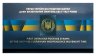 Купить Украина Буклет "100 лет Выпуску первых почтовых марок Украины" 5 гривен 2018 + блок марок
