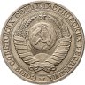 Купить 1 рубль 1989