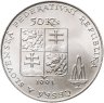 Купить Чехословакия 50 крон (korun) 1991   "Карловы Вары"