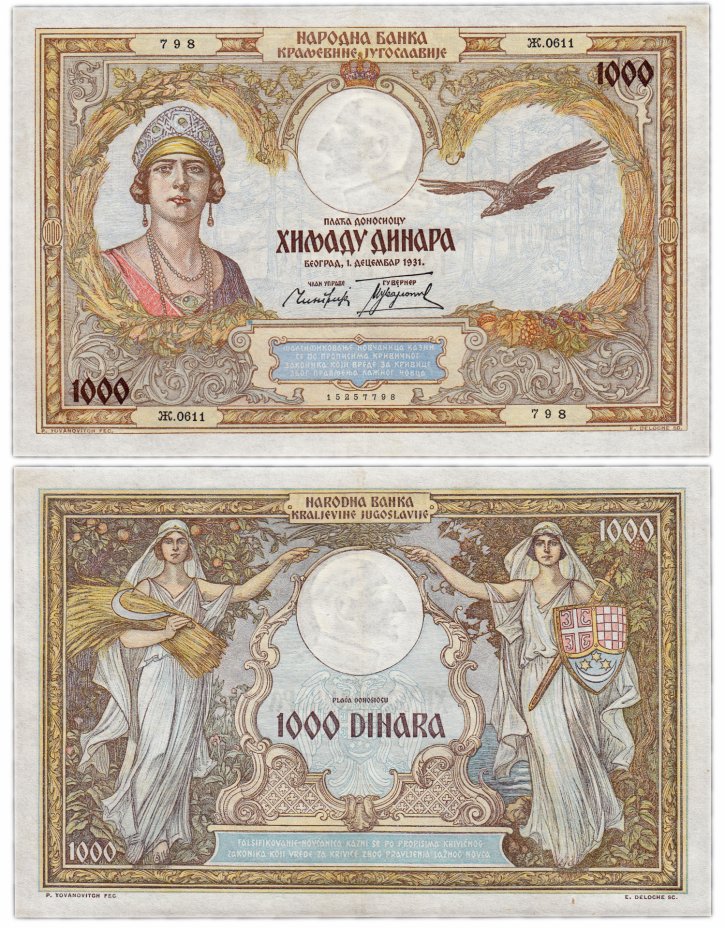 купить Югославия 1000 динар 1931 (Pick 29)