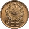 Купить 1 копейка 1949 яркий штемпельный блеск