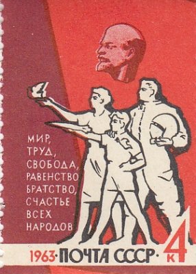 Купить 4 копейки 1963 "Счастье"
