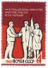 Купить 4 копейки 1963 "Счастье"