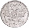 Купить 15 копеек 1912 СПБ-ЭБ