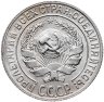 Купить 10 копеек 1928 штемпельный блеск