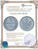 Купить 20 копеек 1859 СПБ-ФБ