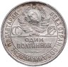 Купить полтинник 1924 ПЛ