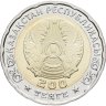 Купить Казахстан 200 тенге 2025 «80 лет Победы»