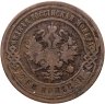 Купить 3 копейки 1892 СПБ