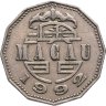 Купить Макао 5 патак (patacas) 1992