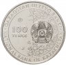 Купить Казахстан 100 тенге 2019 "Флора и фауна Казахстана-Бабочка Кобелек" в блистере