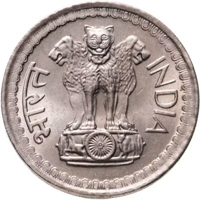 купить Индия 50 пайс (paise) 1974-1983, случайный год