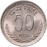 Купить Индия 50 пайс (paise) 1974-1983, случайный год