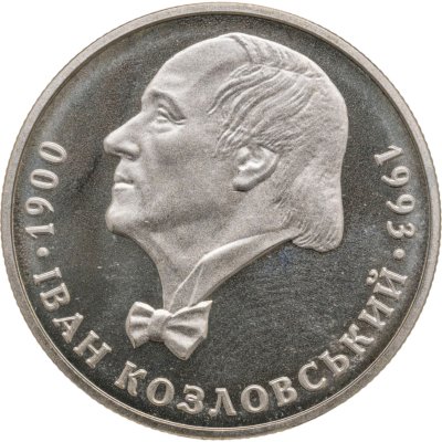 купить Украина 2 гривны 2000 "100 лет со дня рождения Ивана Козловского"