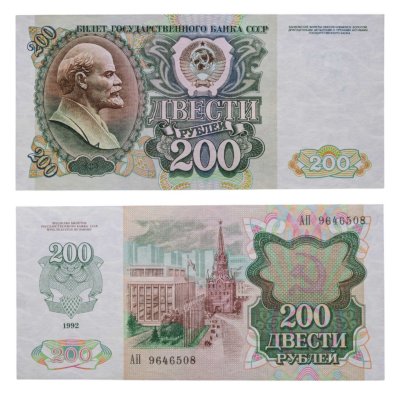 купить 200 рублей 1992