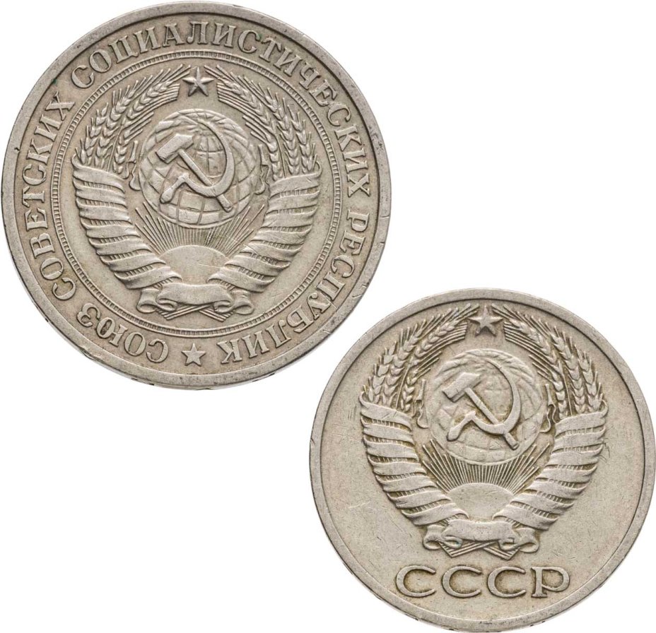 купить Набор из двух монет 50 копеек 1964 и 1 рубль 1964