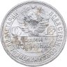 Купить полтинник 1926 ПЛ